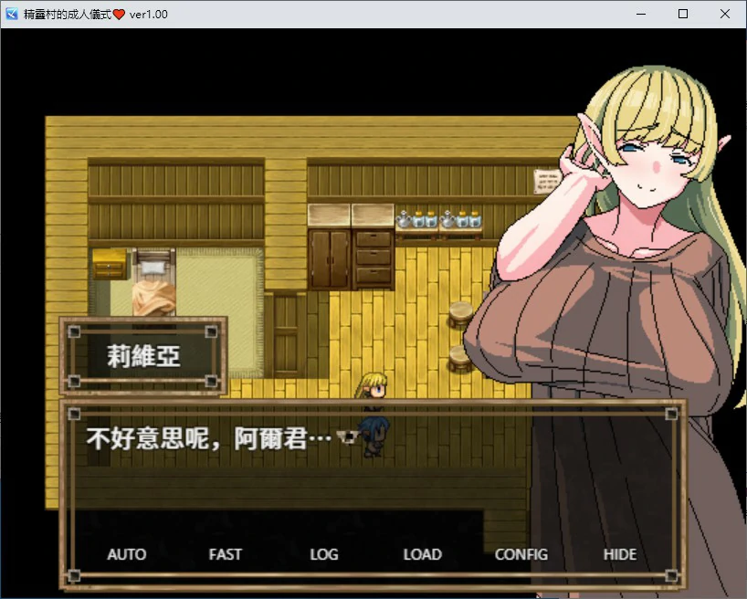 【SLG/动态/官中】精灵村的成人仪式 官方中文繁体版【PC/0.23G】