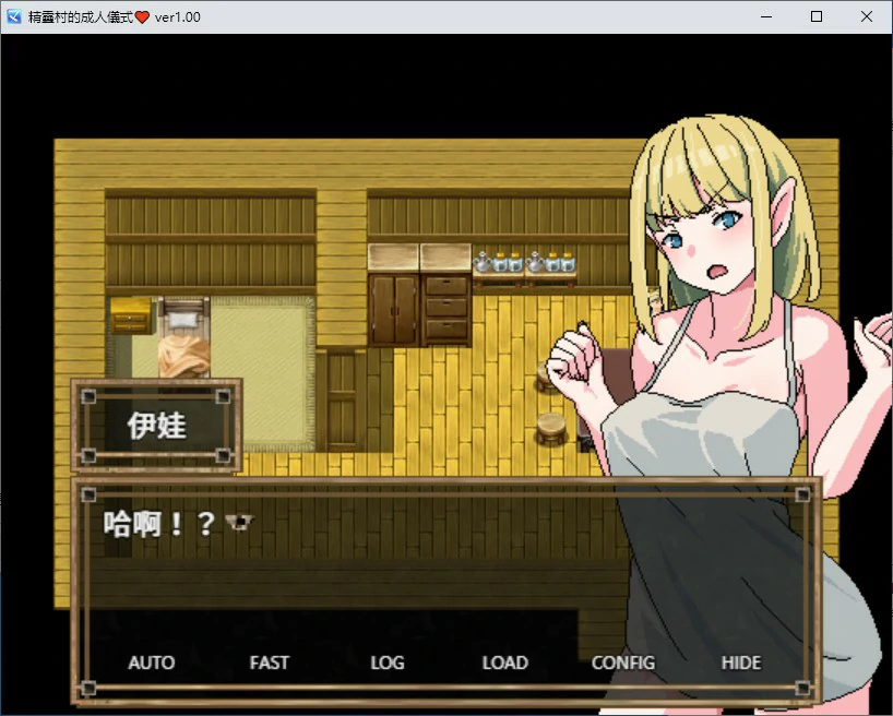 【SLG/动态/官中】精灵村的成人仪式 官方中文繁体版【PC/0.23G】