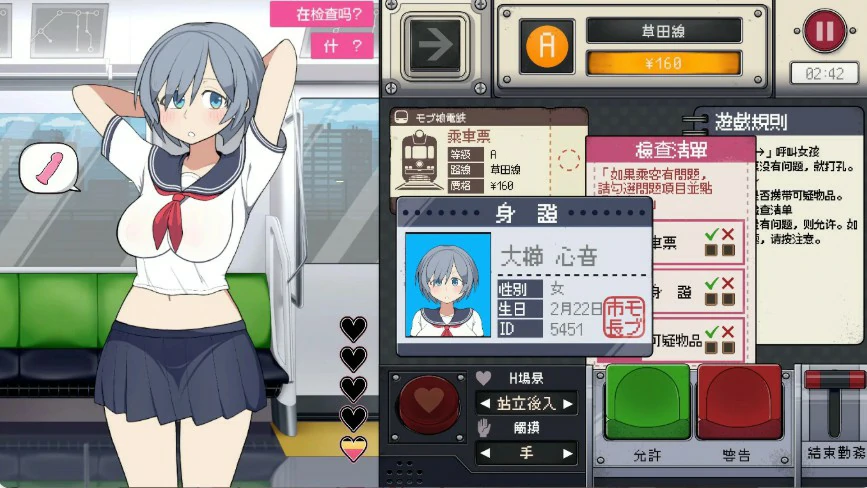 【SLG/动态/官中】路人娘电车V1.15 官方中文版【PC/0.13G】