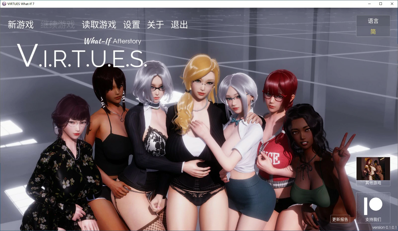 【SLG/动态/官中】美德外传 第七章 后日谈 官方中文版 【PC+安卓/0.47G】