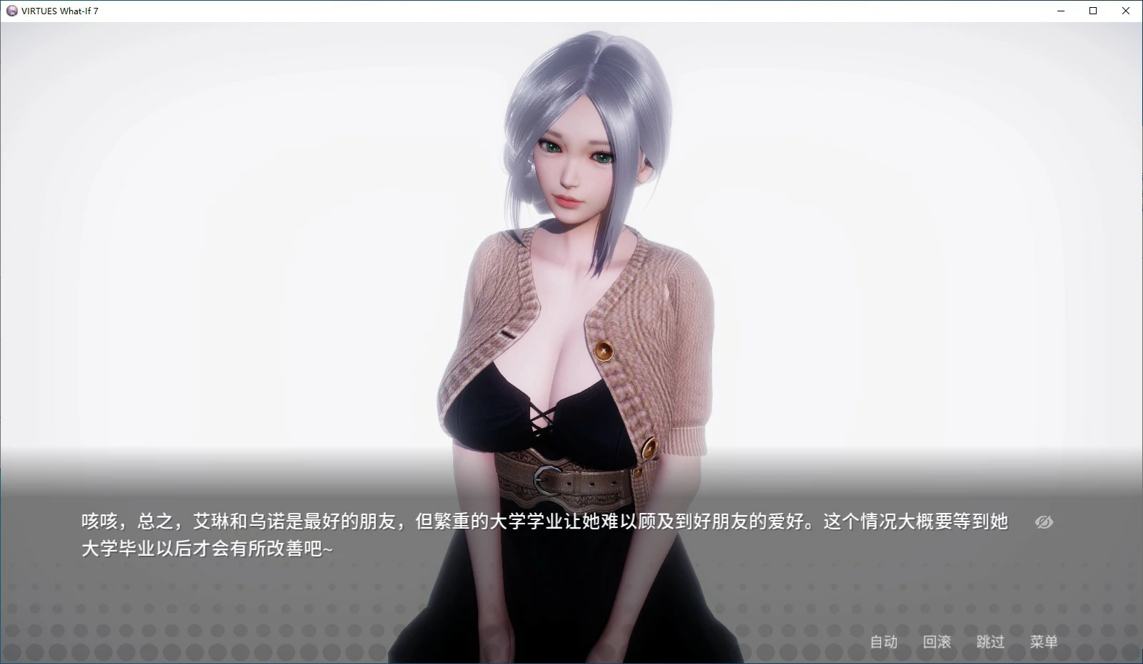 【SLG/动态/官中】美德外传 第七章 后日谈 官方中文版 【PC+安卓/0.47G】