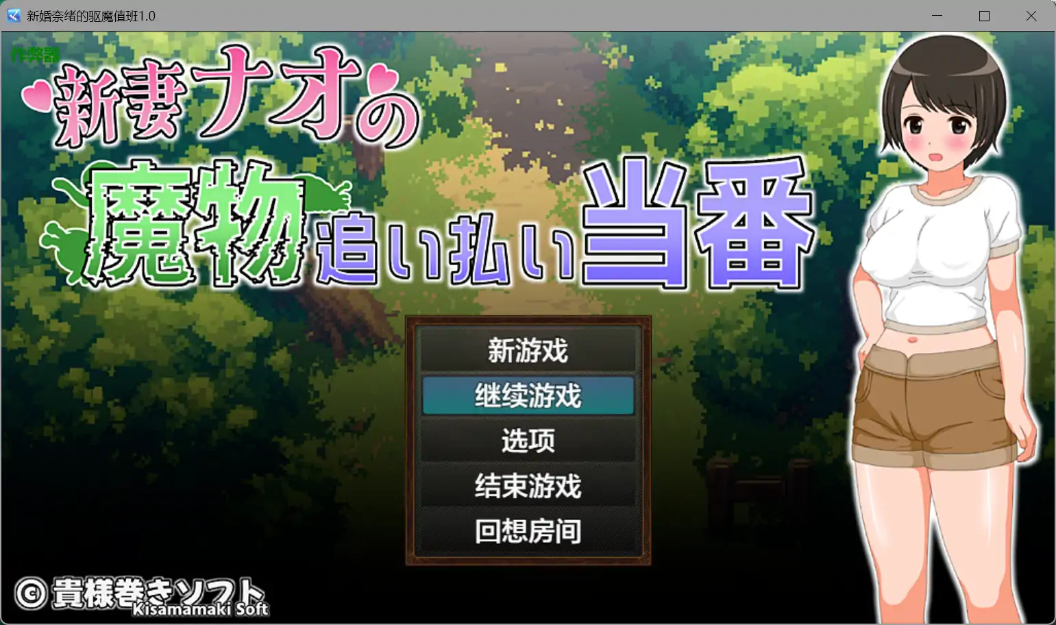 【日系RPG/AI汉化/NTR】新婚奈绪的驱魔值班1.0 AI汉化版【PC+安卓/1.49G】