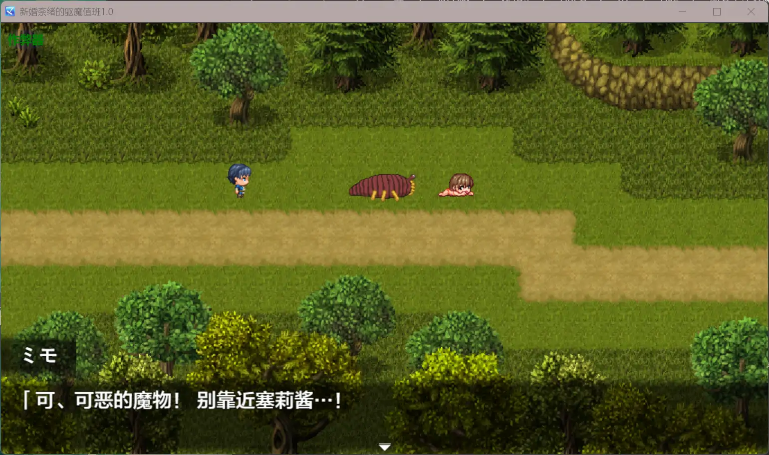 【日系RPG/AI汉化/NTR】新婚奈绪的驱魔值班1.0 AI汉化版【PC+安卓/1.49G】