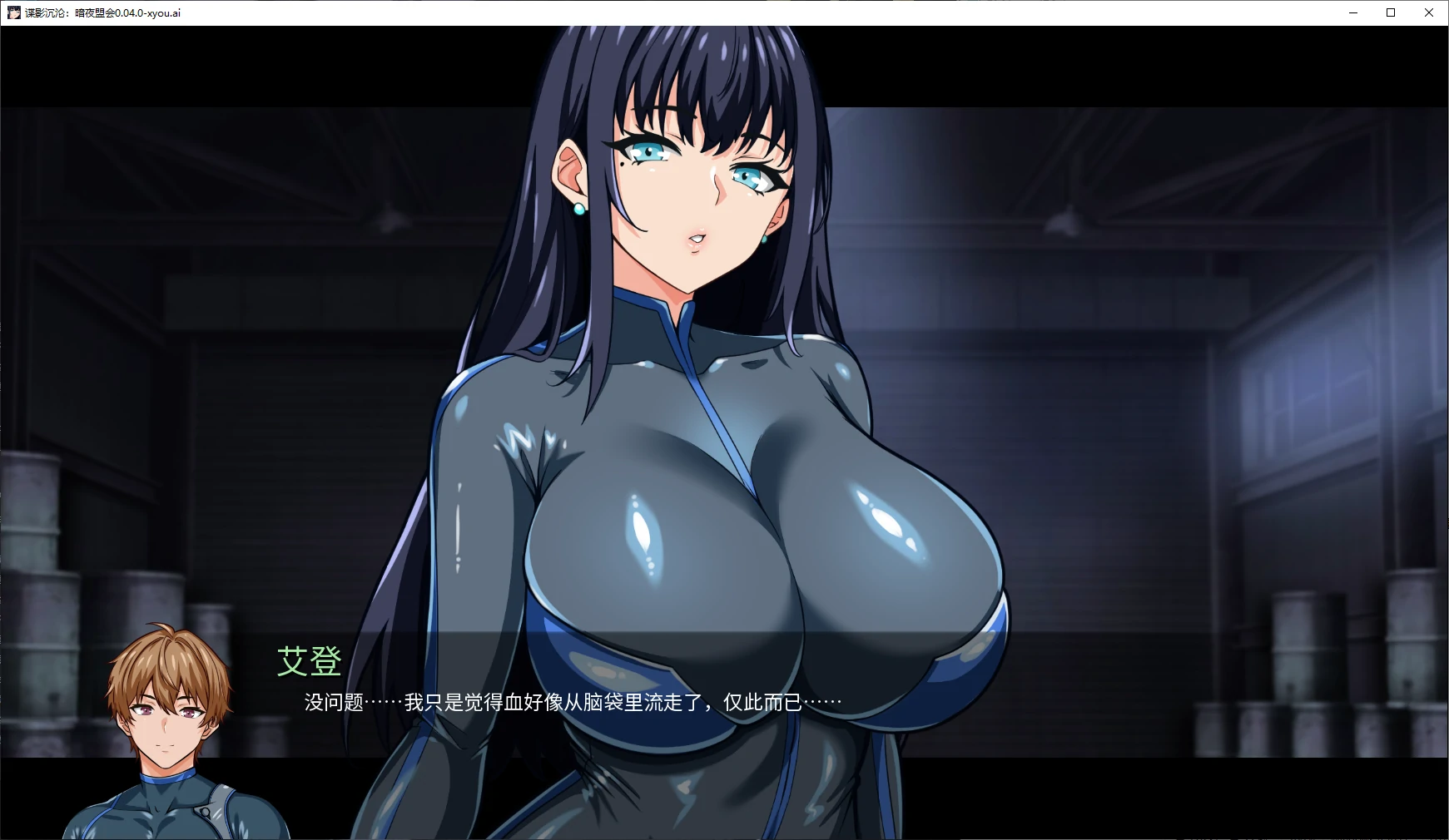 【日系SLG/AI汉化/NTR】谍影沉沦：暗夜盟会0.04.0 AI汉化版【PC+安卓/1.3G/更新】