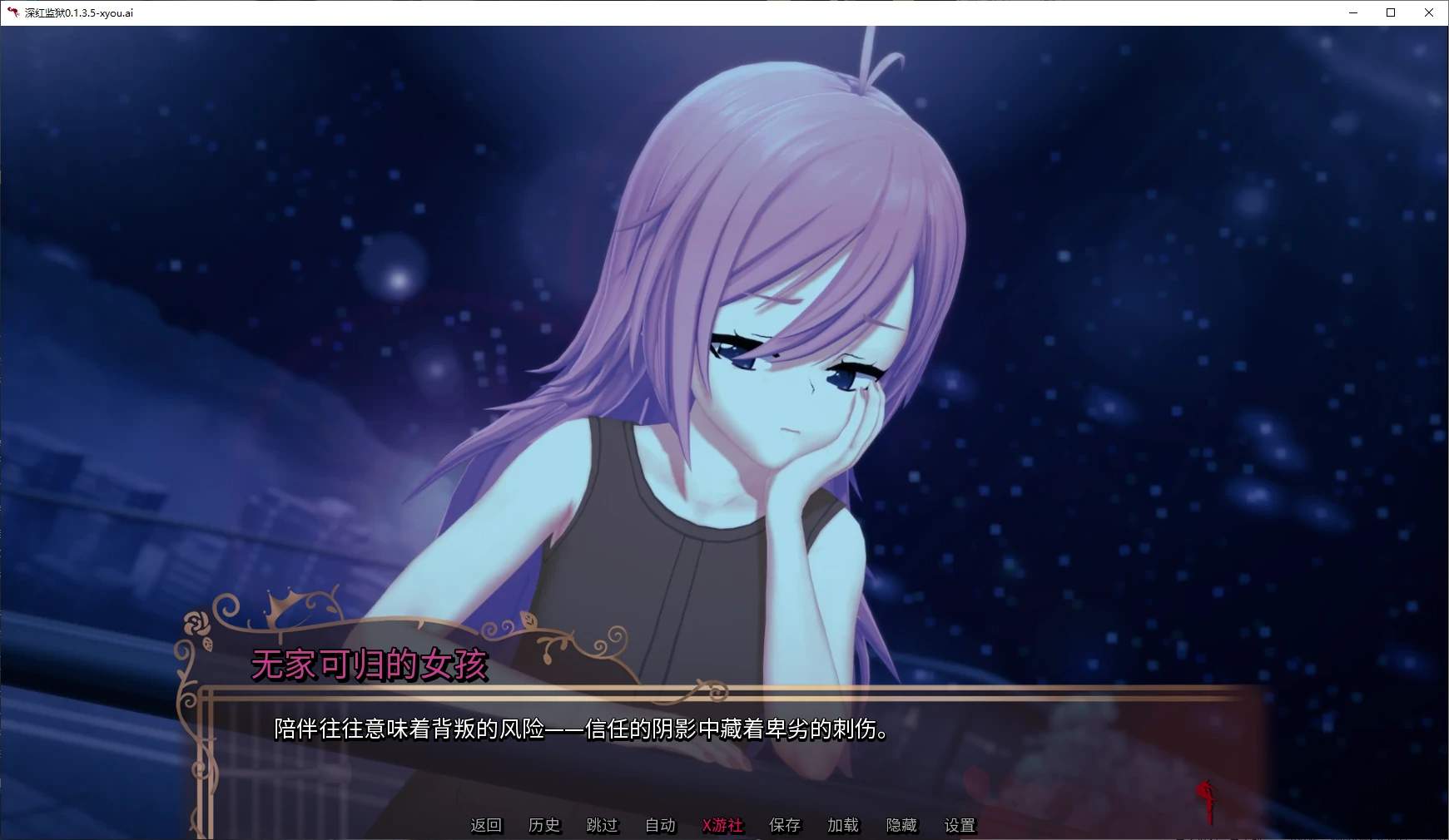 【日系SLG/AI汉化/萝莉】深红监狱0.1.3.5 AI汉化版【PC+安卓/3.5G/更新】