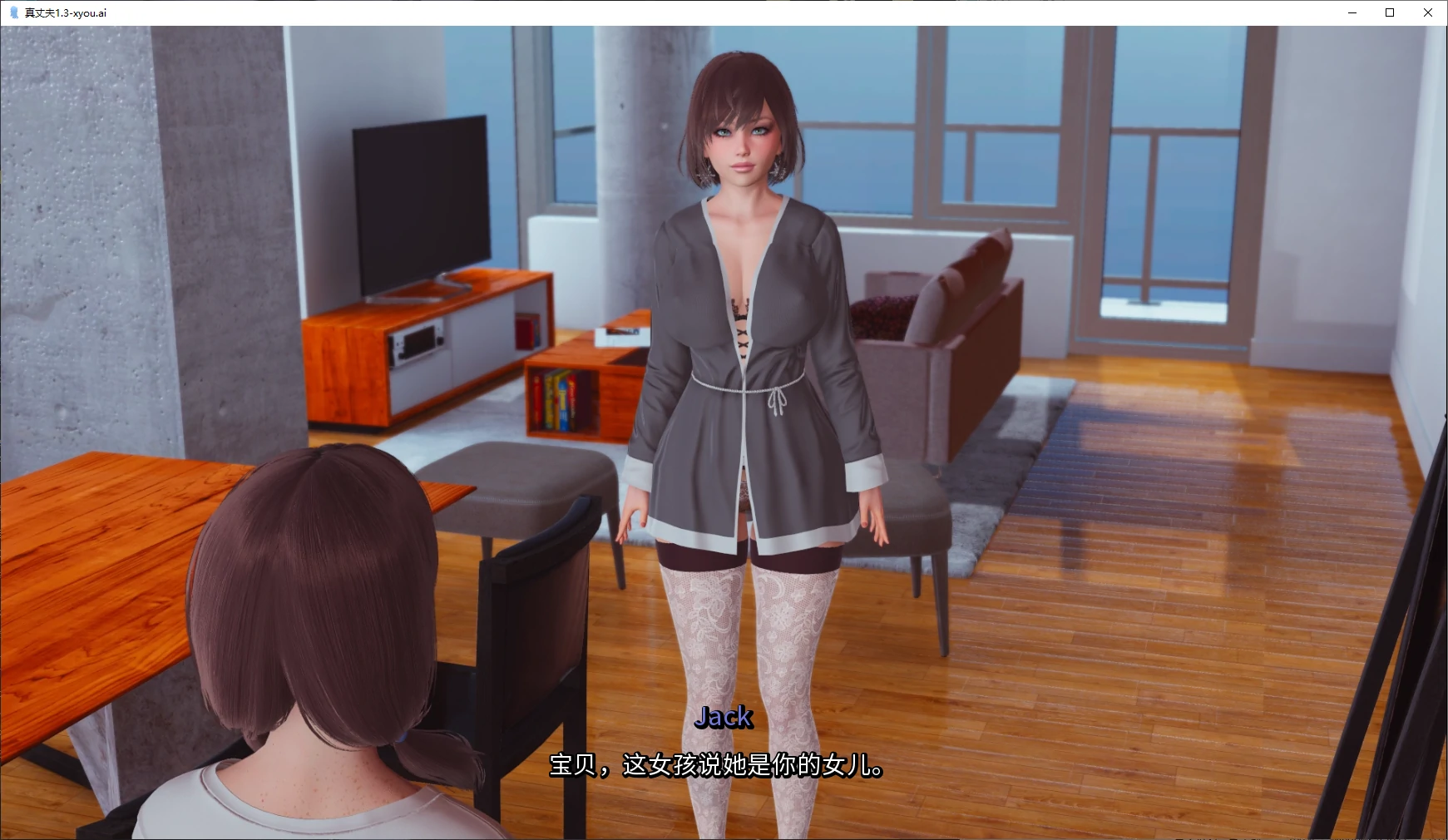 【亚洲SLG/AI汉化/后宫】真丈夫1.3 AI汉化版【PC+安卓/4.7G/更新】