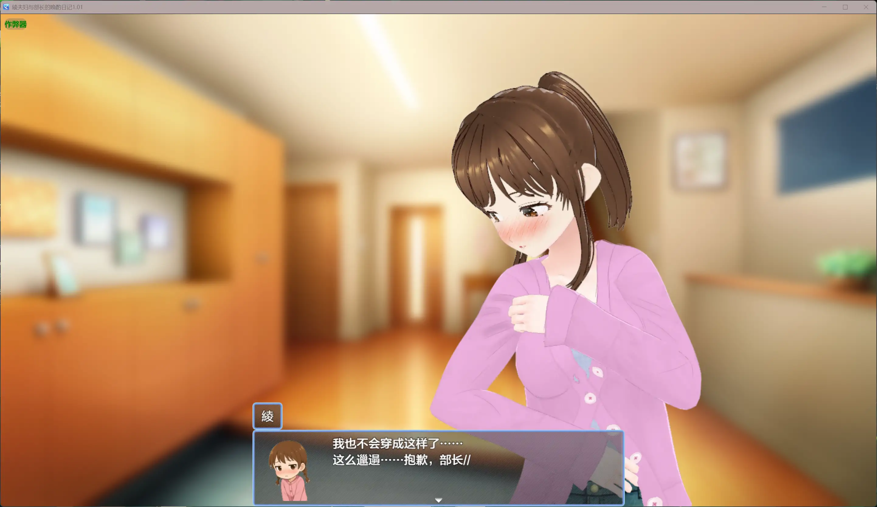 【日系RPG/AI汉化/NTR】綾夫妇与部长的晚酌日记1.01 AI汉化版【PC+安卓/1.63G】
