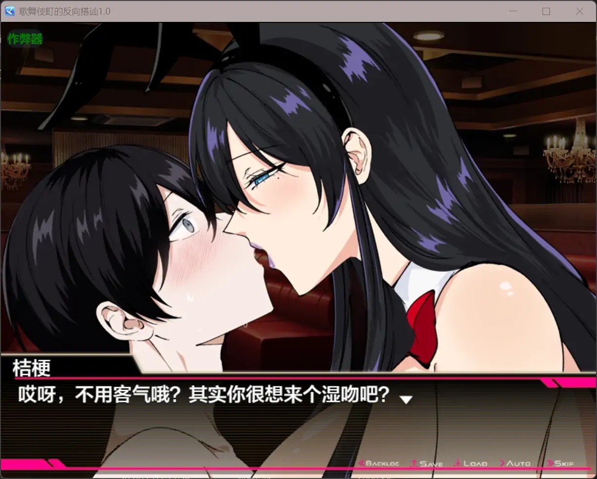 【日系RPG/AI汉化/巨乳】歌舞伎町的反向搭讪1.0 AI汉化版【PC/0.66G】