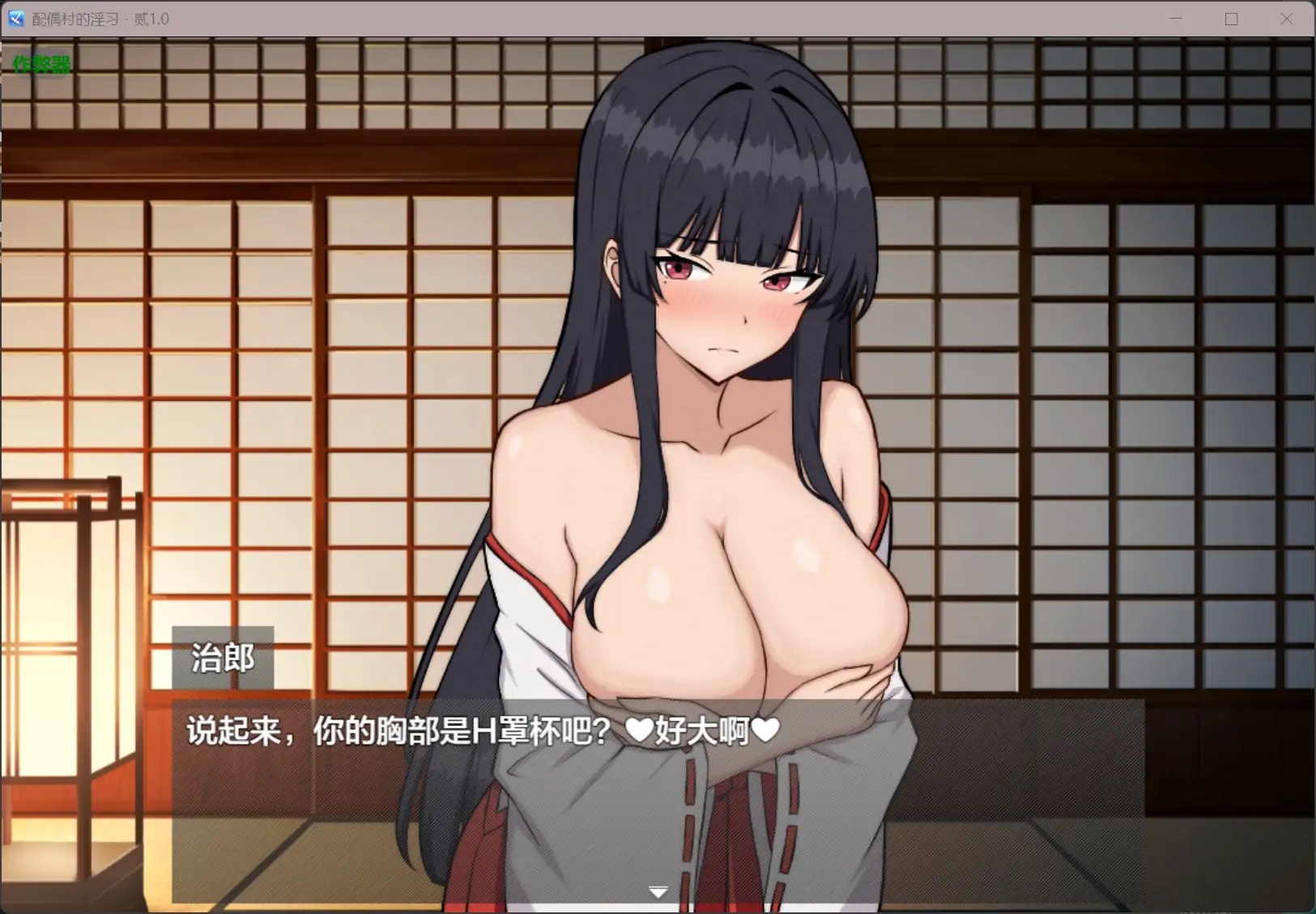【日系RPG/AI汉化/NTR】配偶村的淫习・贰1.0 AI汉化版【PC+安卓/0.77G】