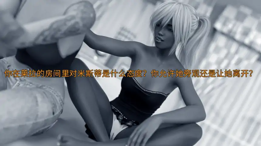 【欧美SLG/AI汉化/3D】我是如何成为英雄的s2v0.14 AI汉化版【PC+安卓/4.48G/更新】