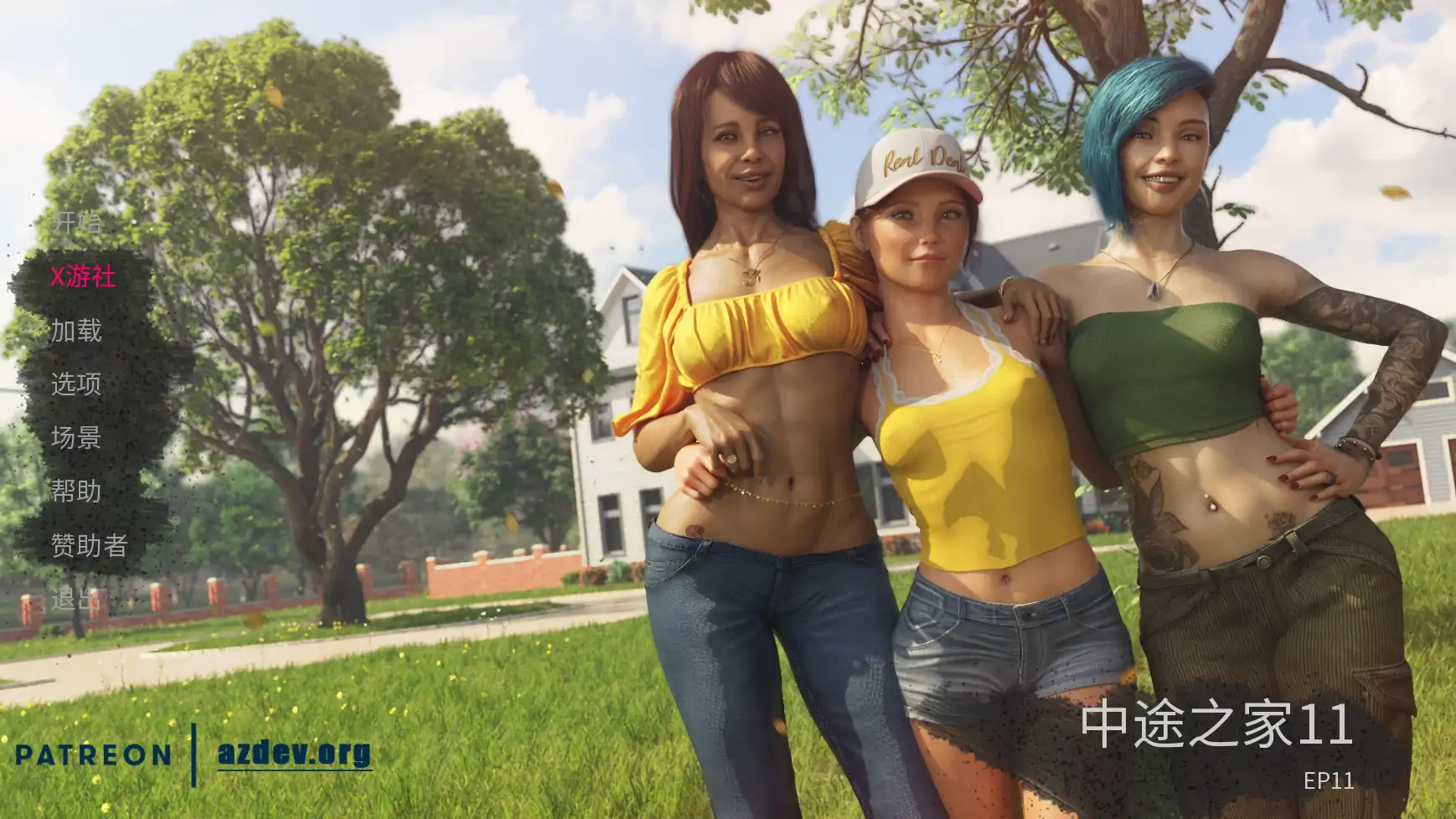 【欧美SLG/AI汉化/3D】中途之家11 AI汉化版【PC+安卓/6.17G/更新】