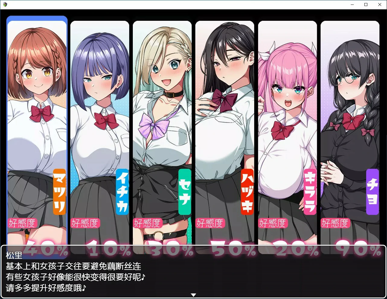 【日式RPG/动态/官中】这就是泡姬学园 官方中文版【PC/3.27G】