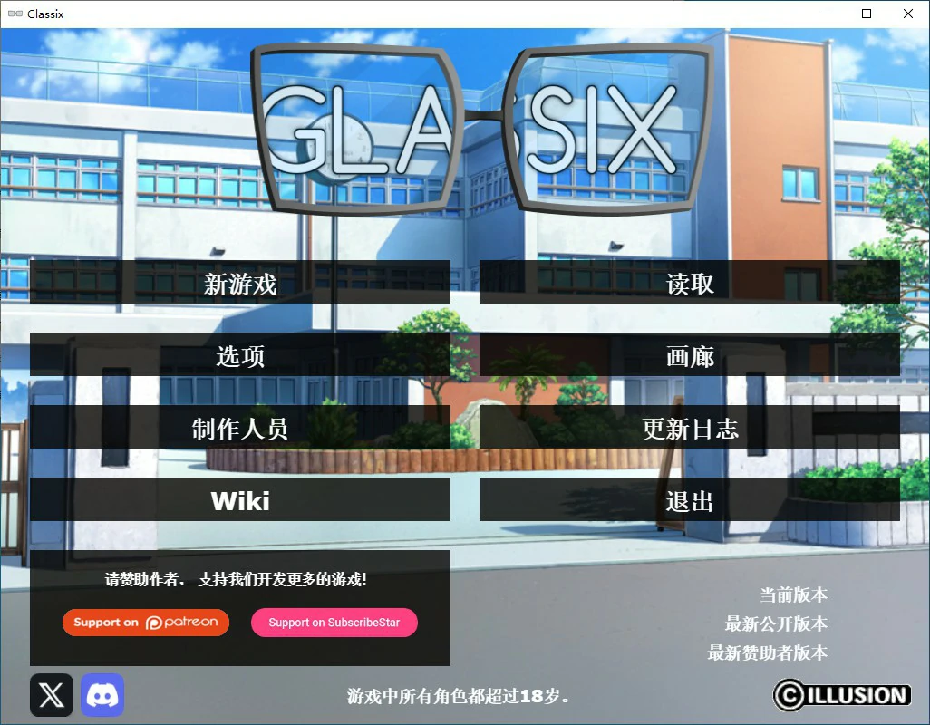 【欧美SLG/动态/官中】神器眼镜 Glassix Ver1.0.4 官方中文步兵版【PC/6.75G】