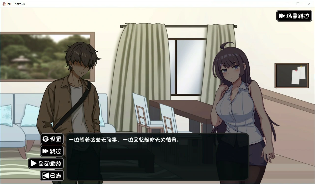 【日系SLG/动态/官中】NTR家族 官方中文版【PC/0.15G】