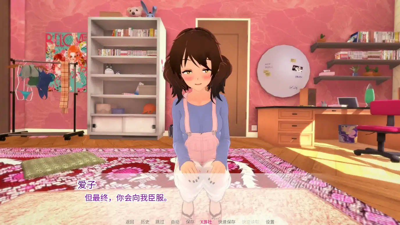 【日系SLG/AI汉化/3D】向我的女神投降v1.32 AI汉化版【PC+安卓/2.55G/更新】