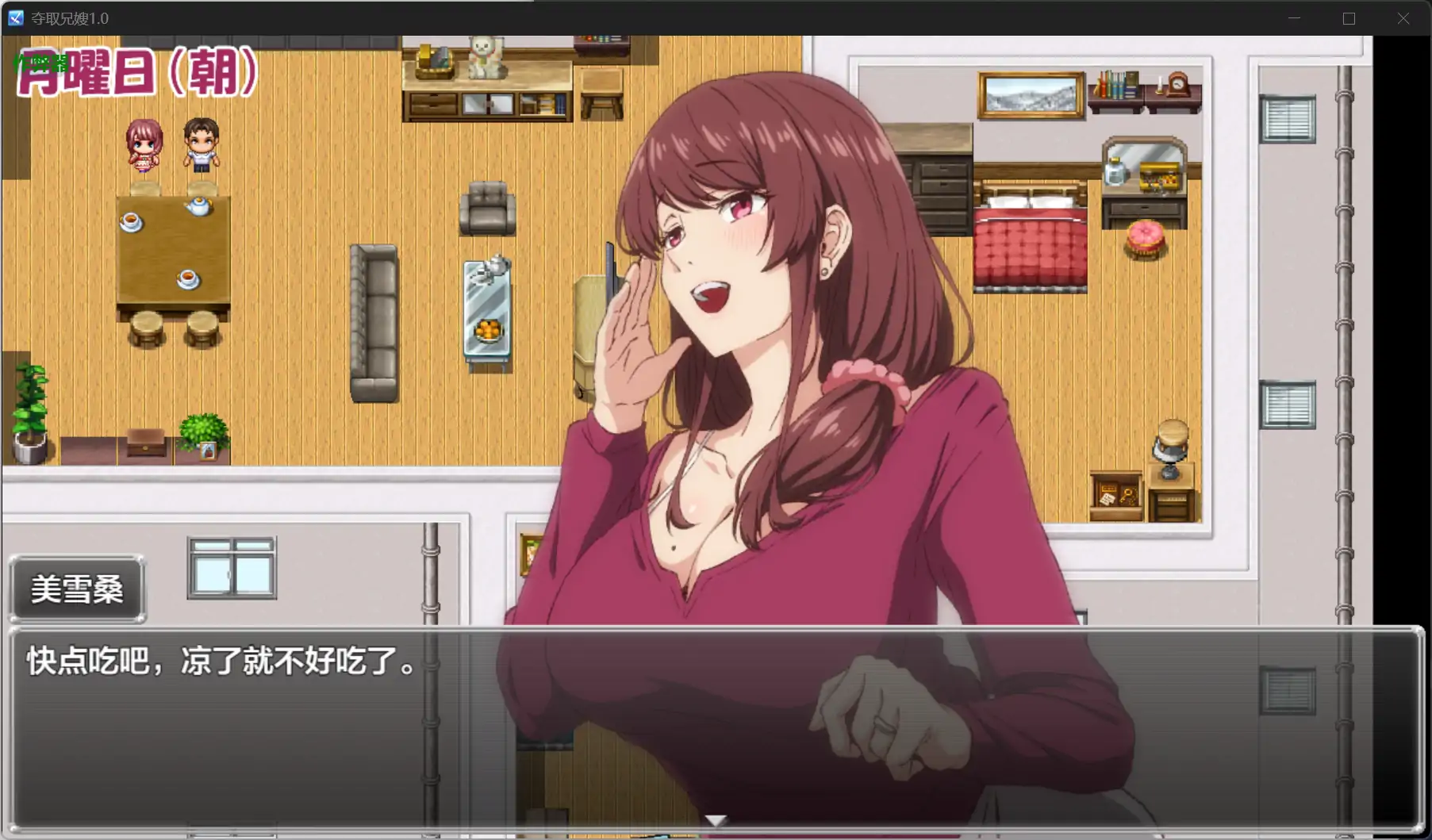 【日系RPG/AI汉化/NTR】夺取兄嫂1.0 AI汉化版【PC+安卓/0.7G】