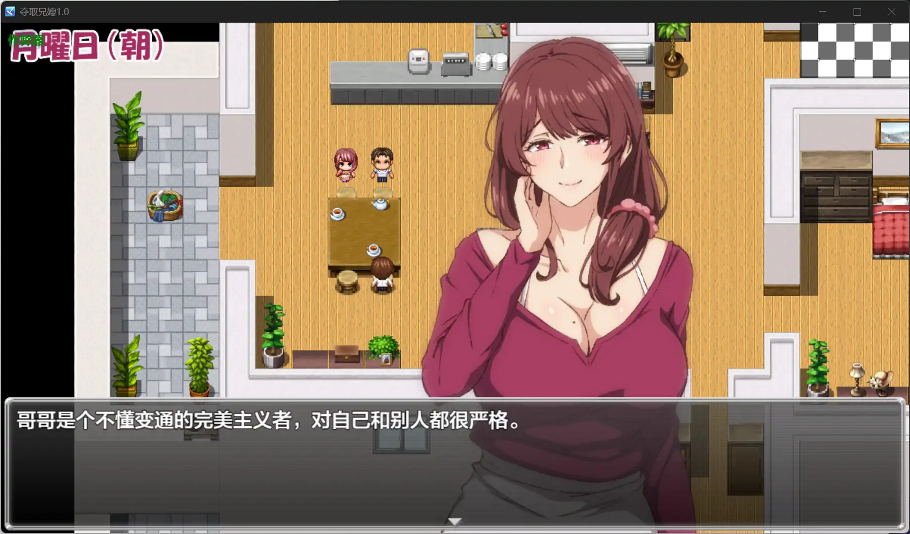【日系RPG/AI汉化/NTR】夺取兄嫂1.0 AI汉化版【PC+安卓/0.7G】