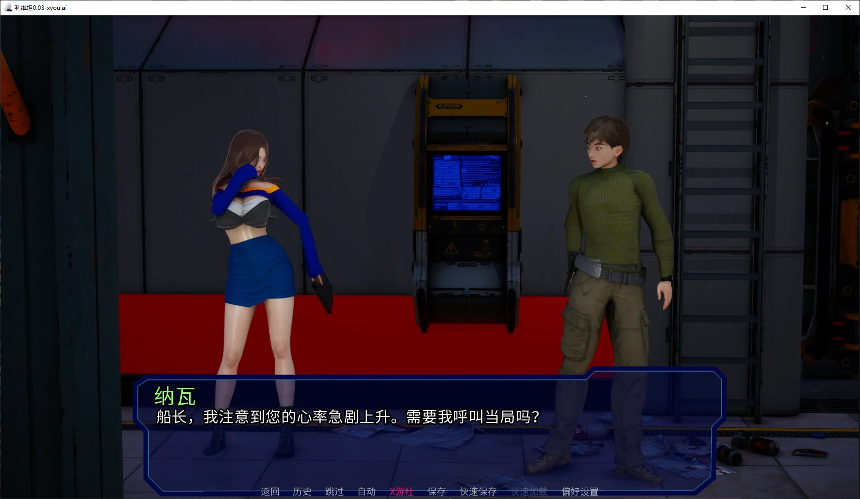 【亚洲SLG/AI汉化/后宫】利维坦0.03 AI汉化版【PC+安卓/3G/更新】