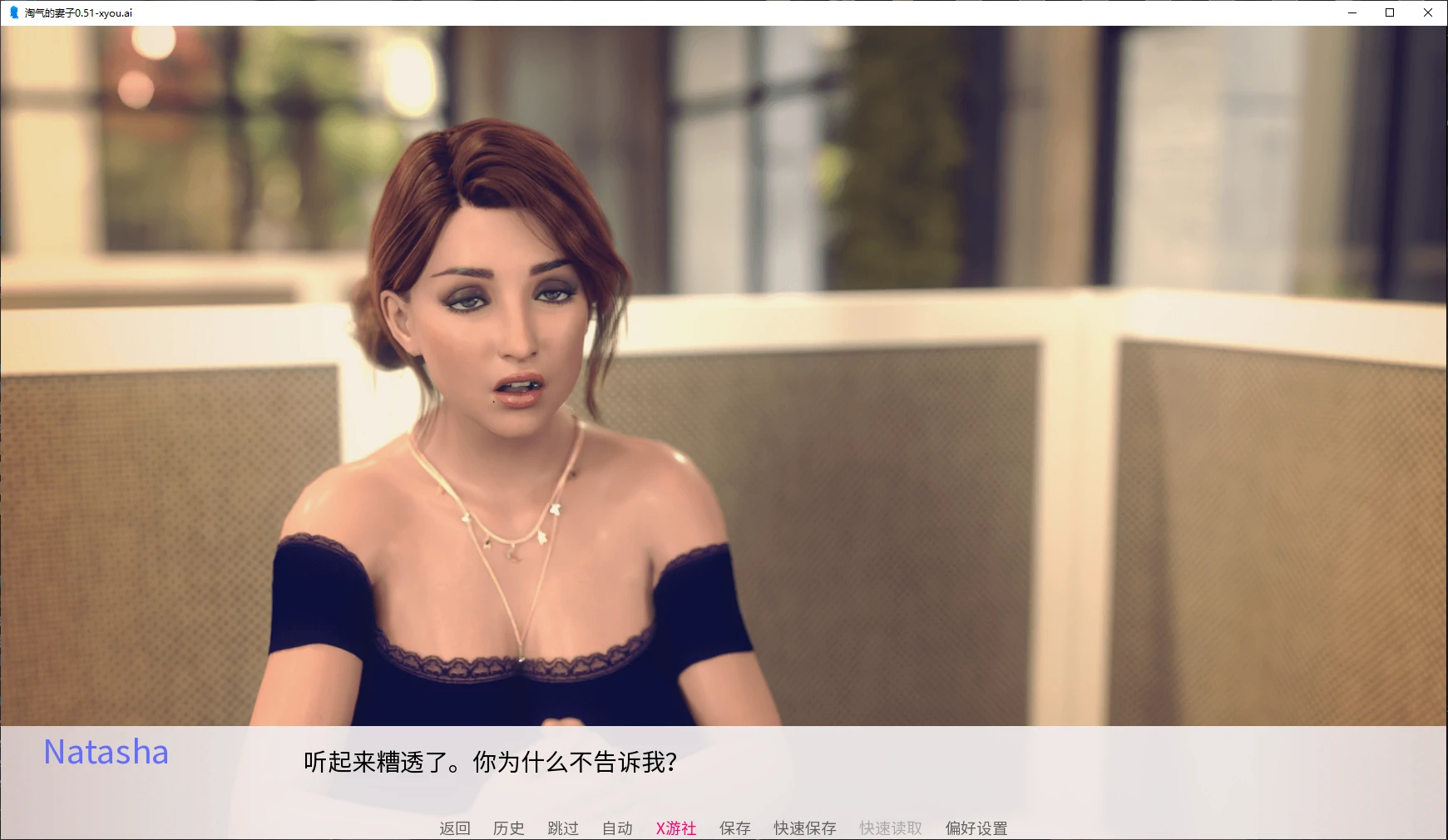 【欧美SLG/AI汉化/NTR】淘气的妻子0.51 AI汉化版【PC+安卓/2.8G/更新】