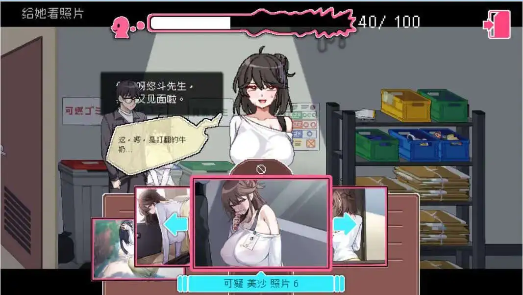 【像素互动SLG/忠闻/冻泰】社裙审查DX V4.0.13 STEAM官方忠闻步兵版+存档 [更新]【店脑/1.9G】