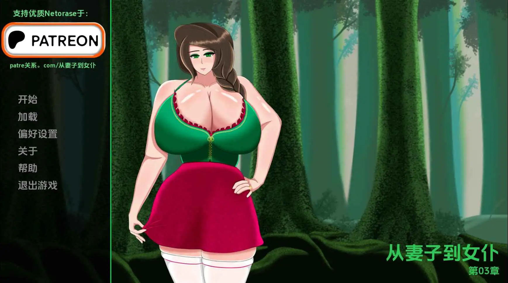 【欧美SLG/汉化/冻泰】从七紫到钕人Ch.3.5 AI版【PC+安卓/1.02G/更新】