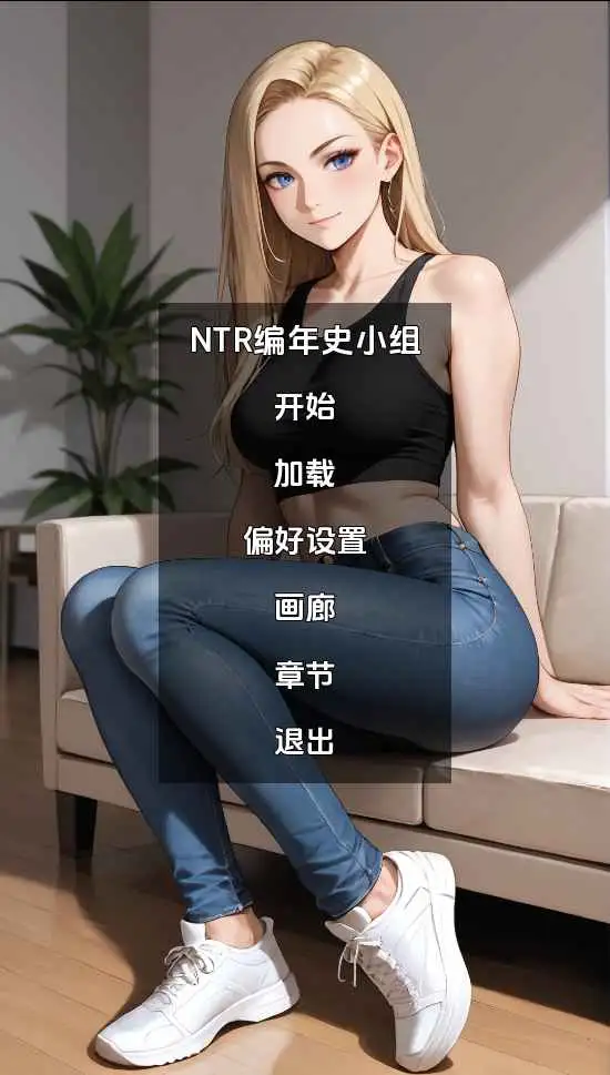 【欧美SLG/汉化/冻泰】NTR编念史及团v5.0 AI版【PC+安卓/383M/更新】