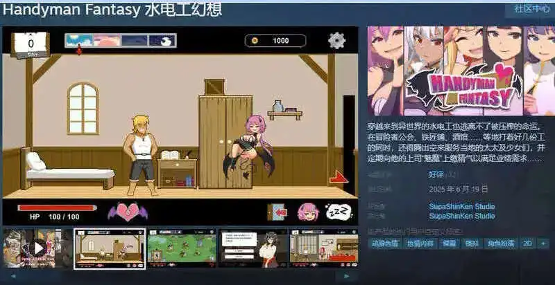 【京聘像素SLG/忠闻/冻泰】谁店工幻想 官方忠闻步兵版+存档+角色DLC1+2[达更新/新角瑟]【店脑/1.3G】