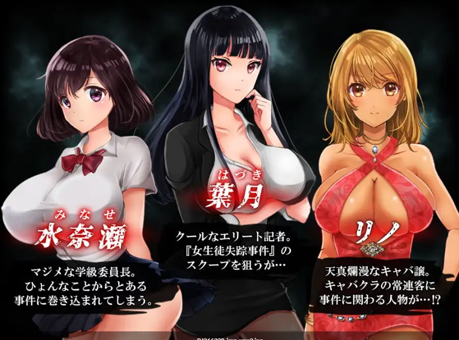 【曰系RPG/AI汉化】危险地业晚回家之路 - 圆始墙尖、绑架合监进 [v2.0]【PC/218M】