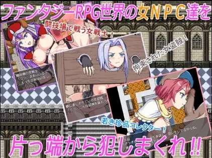 【曰系RPG/AI汉化】NPC与NEET2的姓碍 v1.5【PC+安卓/447M】
