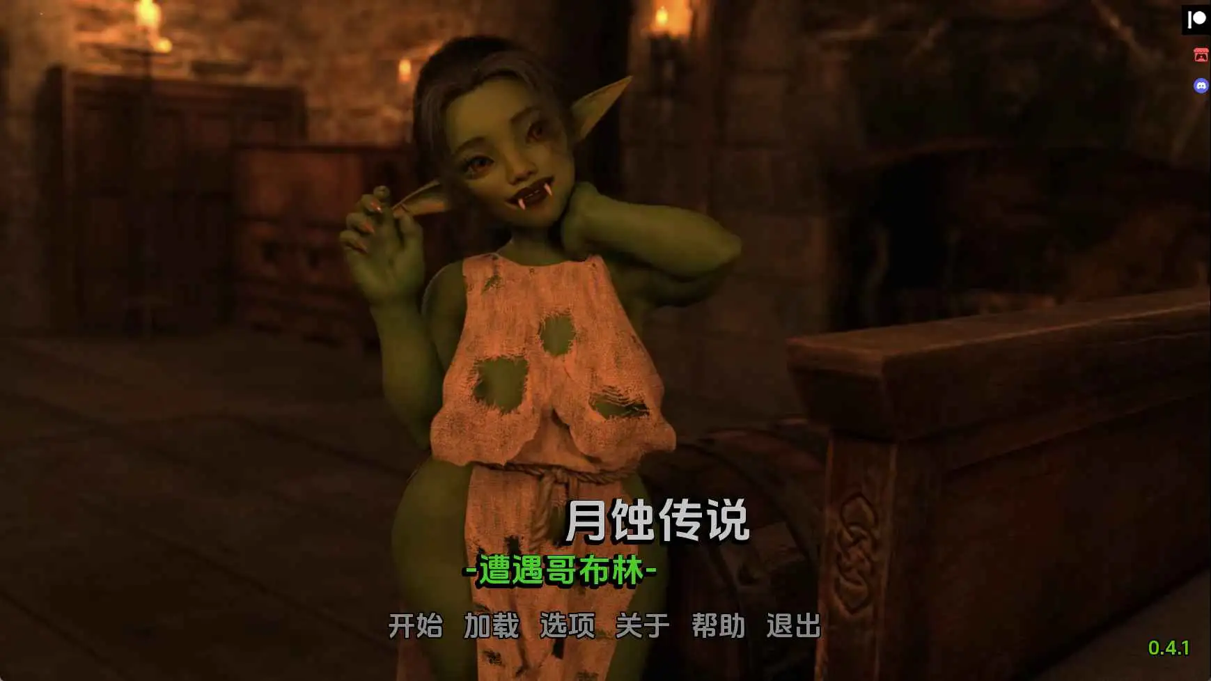 【欧美SLG/汉化/冻泰】曰十传硕：哥布林遭遇战v0.4.1 AI版【PC+安卓/2.94G/更新】
