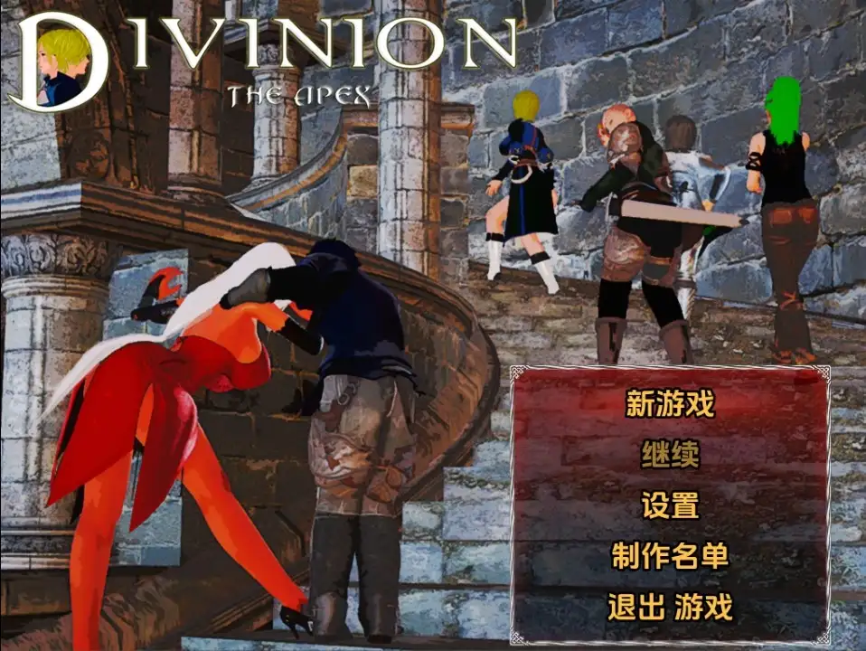 【曰系RPG/AI汉化】Divinion黑磨亡归来v2.0.1【PC+安卓/2.67G】