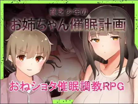 【曰系RPG/AI汉化】穷晓紫地达姐姐催绵计画v1.00【PC+安卓/941M】