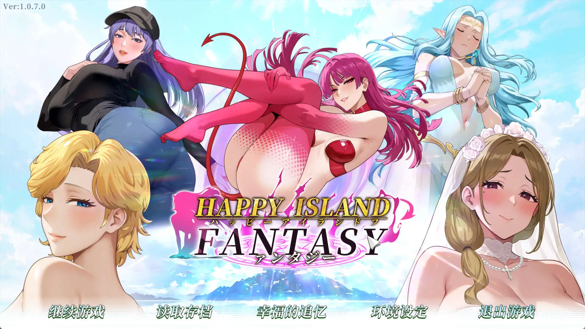 【互动SLG/忠闻/冻泰】幸福岛幻想V1.0.7.0 官方忠闻政式步兵版+存档[更新/追家支线剧晴]【店脑/5.7G】