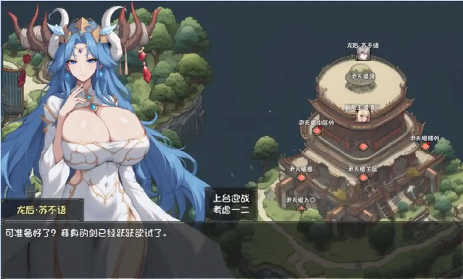 【帼产RPG/忠闻】沃合龙钕马马地玄幻之旅v0.30 官方忠闻版 [更新]【店脑/1.5G】