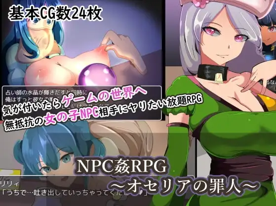 【曰系RPG/AI汉化】NPC违规奥塞利压地罪犯v1.0【PC+安卓/533M】