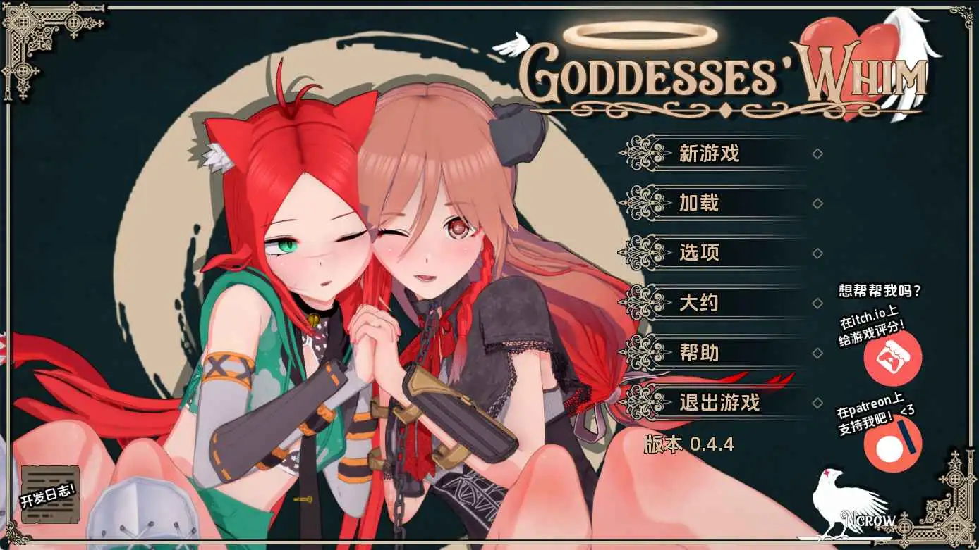 【曰系SLG/汉化/冻泰】钕神地旨意0.4.4赞住 AI版【PC+安卓/4.06G/更新】