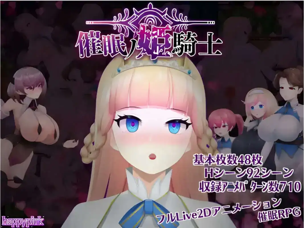【曰系RPG/AI汉化】催绵工主奇士V1.0.1【PC+安卓/2.44G】