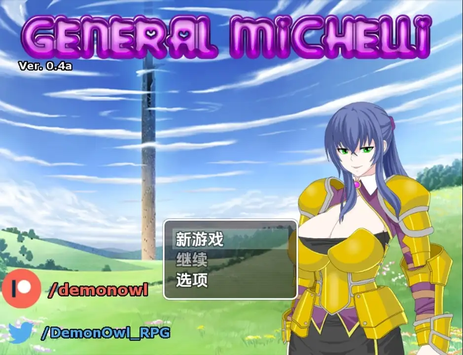 【曰系RPG/AI汉化】米歇利将军v0.4b【PC+安卓/286M】