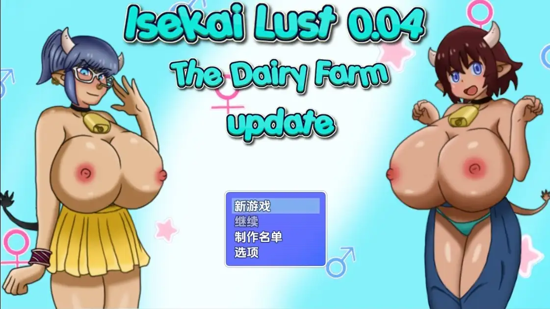 【曰系RPG/AI汉化】异世界遇望v0.04【PC+安卓/1.40G】