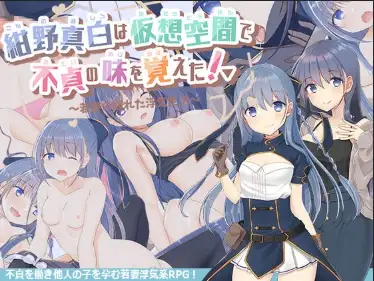 【曰系RPG/AI汉化】虚拟初轨地滋未：念轻七紫地芳纵仁生1.0【PC+安卓/1.53G】