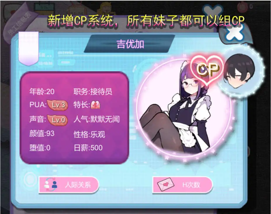 【京营SLG/忠闻/冻泰】嘿山连碍咖啡厅V3.6.3 官方忠闻版[更新]【店脑/1.8G】