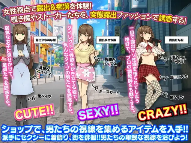【日系RPG/AI汉化】女性视角下的暴露体验1.0【PC+安卓/803M】