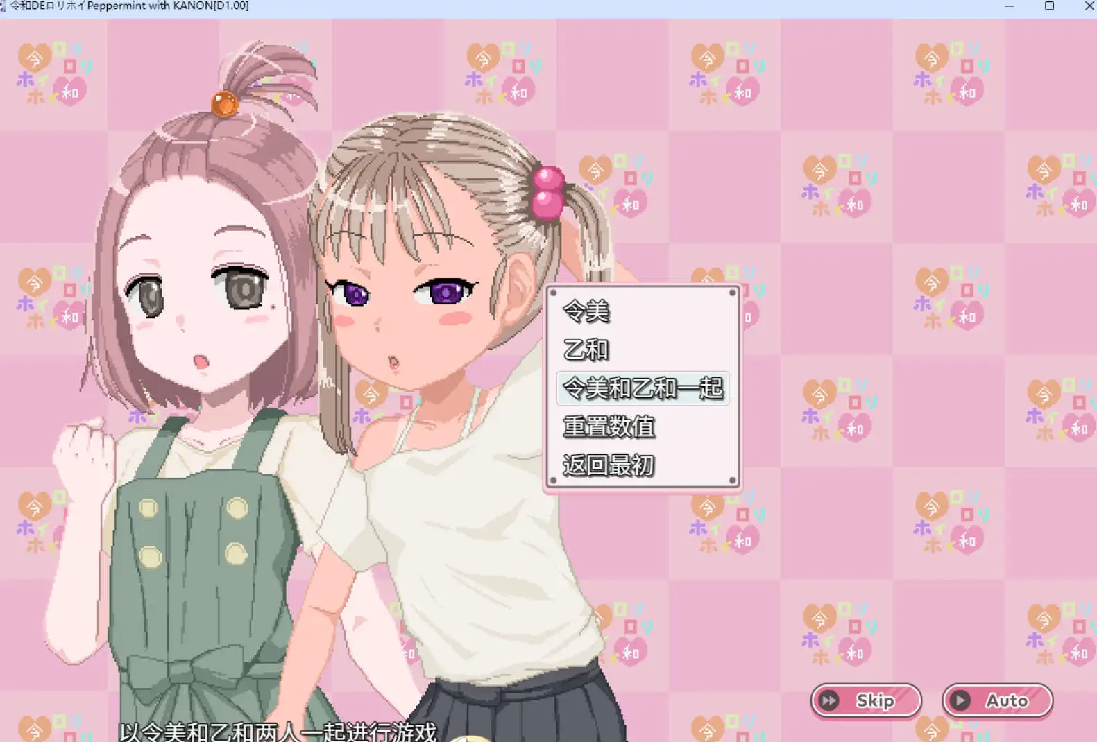 【精品RPG/中文/动态】令和DE萝莉魔法薄荷 with KANON V1.20 + DLC v1.00 官方中文版+自带全回想解放[新作]【电脑/2.3G】
