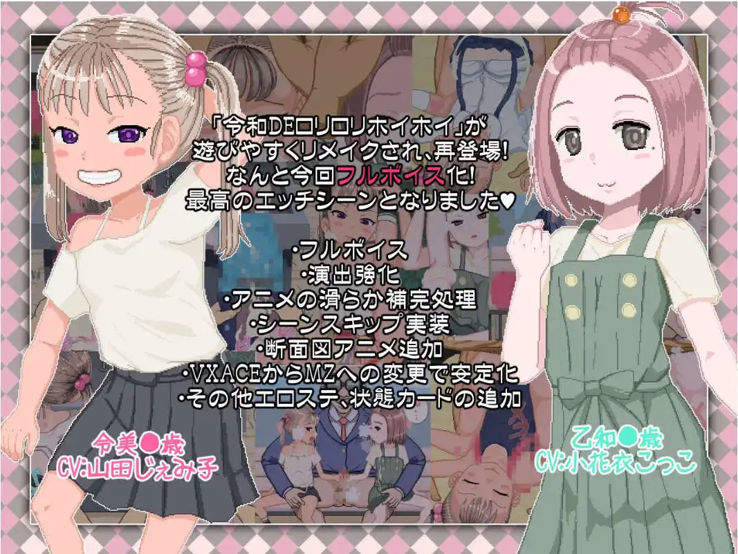 【精品RPG/中文/动态】令和DE萝莉魔法薄荷 with KANON V1.20 + DLC v1.00 官方中文版+自带全回想解放[新作]【电脑/2.3G】