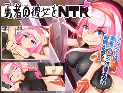 【日系RPG/AI汉化】被勇敢女孩戴上的绿帽子1.0【PC/227M】