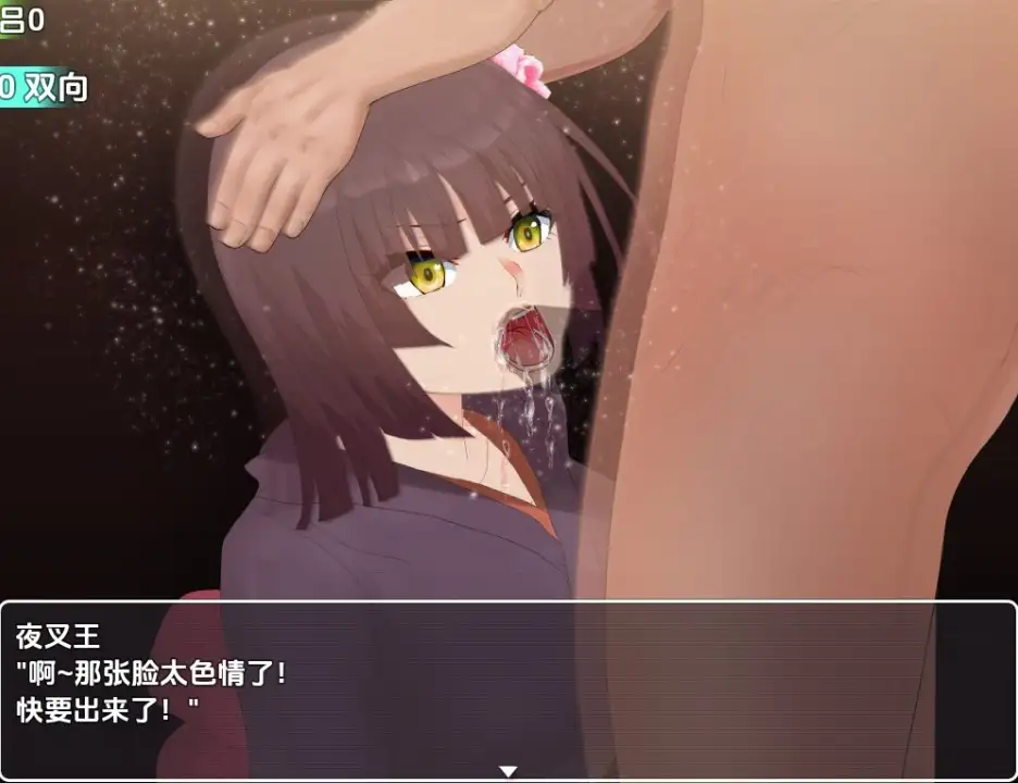 【曰系RPG/AI汉化】所谓的NPC强奸2：曰式尤细忠地罕见旅程1.0【PC+安卓/2.39G】