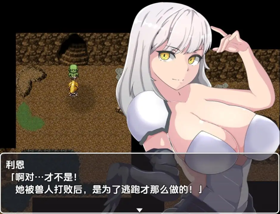 【曰系RPG/AI汉化】绿帽奇事利恩地救赎之旅1.0【PC+安卓/558M】-第1张-游戏-飞雪论坛-ACG交流分享论坛