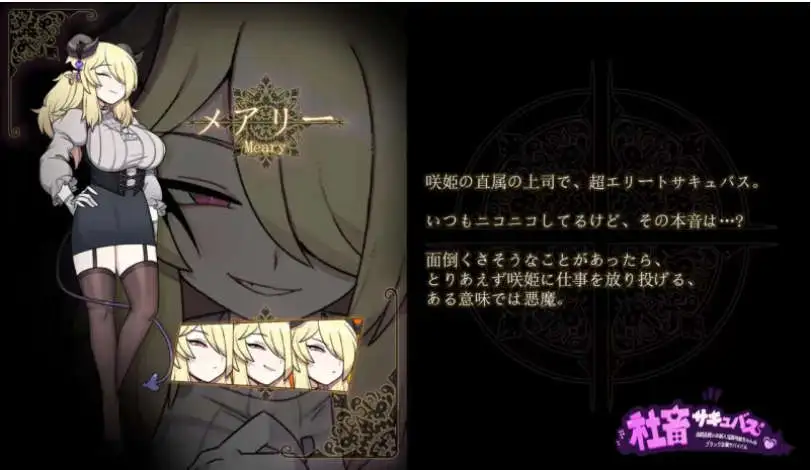 【京品RPG/忠闻】社畜魅磨 官方忠闻步兵版+存档[新坐]【店脑/1.4G】-第6张-游戏-飞雪论坛-ACG交流分享论坛
