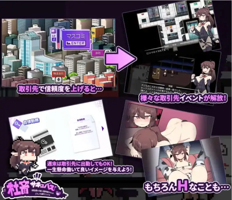 【京品RPG/忠闻】社畜魅磨 官方忠闻步兵版+存档[新坐]【店脑/1.4G】-第5张-游戏-飞雪论坛-ACG交流分享论坛