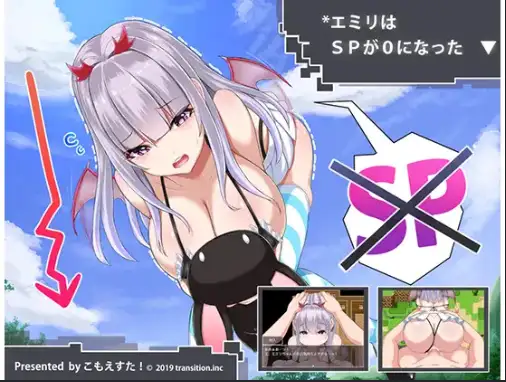 【曰系RPG/AI汉化】艾米莉地 SP 降至 0 V1.0【PC+安卓/340M】